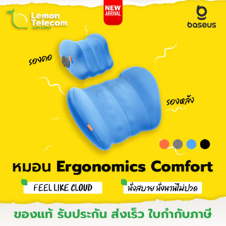 หมอนรองคอ หมอนรองหลัง Baseus Comfort Ride หมองรองคอในรถยนต์ หมองรองหลังในรถยนต์ Ergonomic 3D นุ่มนิ่มนั่งนานๆไม่เมื่อย