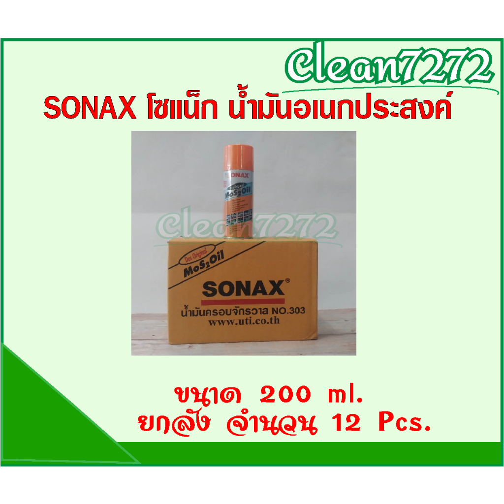 SONAX โซแน็ก น้ำมันอเนกประสงค์ น้ำยาครอบจักรวาล 200ml ยกกล่อง บรรจุจำนวนว 12 ชิ้น