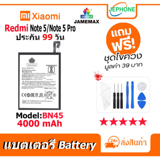 แบตเตอรี่ Battery xiaomi Redmi Note5/Note5 Pro model BN45 คุณภาพสูง แบต เสียวหมี่ (4000mAh) free เครื่องมือ