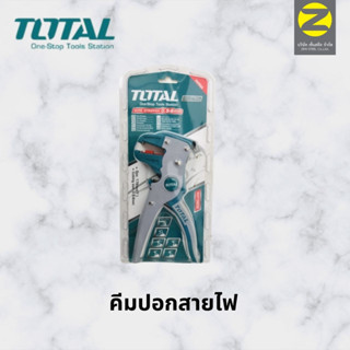 Total คีมปอกสายไฟ อัตโนมัติ ขนาด 7 นิ้ว รุ่น THT15606