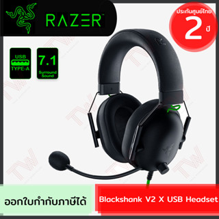 Razer Blackshank V2 X USB Headset หูฟังเกมมิ่ง มีสาย ของแท้ ประกันศูนย์ 2ปี