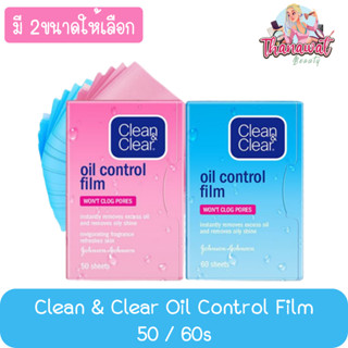 Clean &amp; Clear Oil Control Film 50 / 60s คลีน แอนด์ เคลียร์ ออยล์ คอนโทรล ฟิล์ม ซับมัน 50 / 60แผ่น