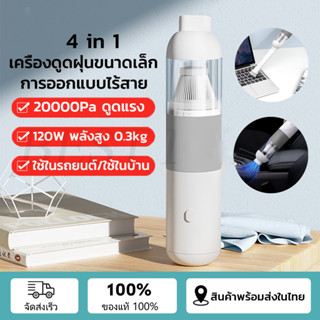 เครื่องดูดฝุ่นขนาดเล็ก 6000Pa ดูดฝุ่นแบบพกพาไร้เสาย ​จิ๋ว มือถือ  usb ที่ดูดฝุ่นในรถยนต์ ภายในบ้าน เตียง ที่นอน