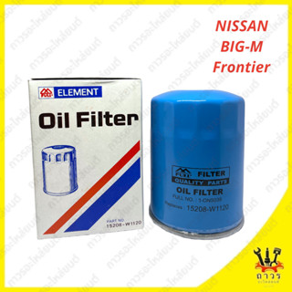 1 ชิ้น กรองน้ำมันเครื่อง NISSAN BIG-M,Frontier TD27 15208-W1120 (FULL)