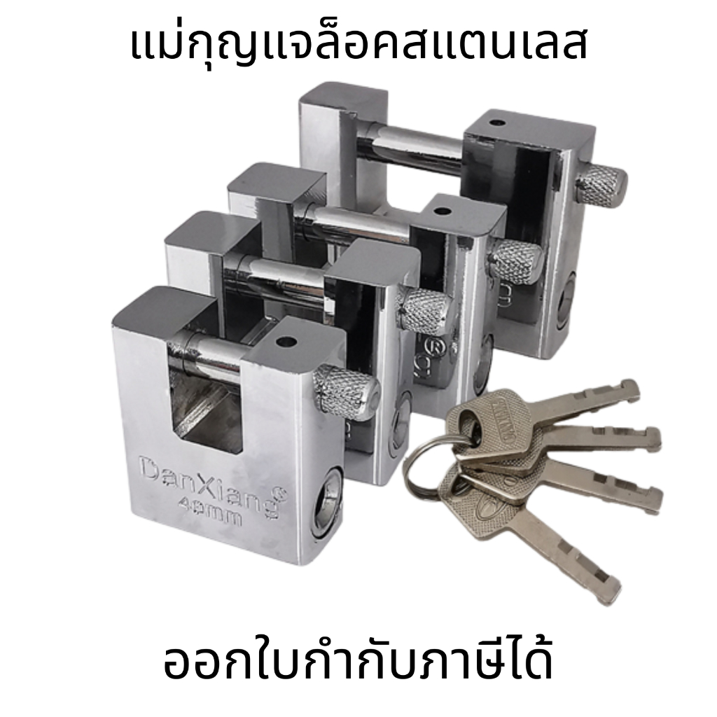 กุญแจกันขโมยเหล็ก ชุดอุปกรณ์ล็อคสแตนเลส คล้องประตูม้วน