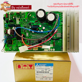 แผงวงจรคอยล์ร้อนมิตซู Mitsubishi Electric ของแท้ 100% Part No. E2236P451