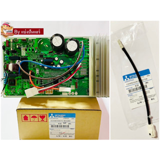 แผงวงจรคอยล์ร้อนมิตซูพร้อมสายป้องกัน Mitsubishi Electric ของแท้ 100% Part No. E2236P451 + สายป้องกันคอมเพรสเซอร์