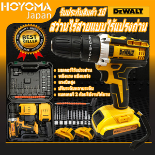 DEWALT สว่านไร้สาย 3 ระบบ 149V แบตเตอรี่ 2ก้อน เจาะ ขันน็อต เจาะกระแทก เจาะไม้ เจาะคอนกรีต เจาะเหล็กได้ แบตใหญ่