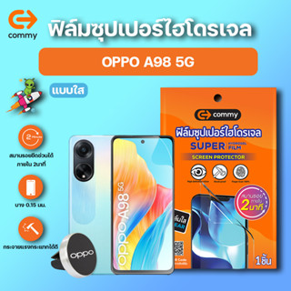 COMMY ฟิล์มซุปเปอร์ไฮโดรเจล กันรอย สำหรับ OPPO A98 5G