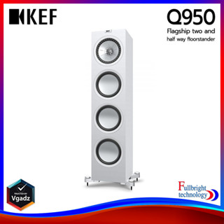 KEF Q950 (PC) Floorstanding Speaker ลำโพงตั้งพื้น ขนาด 8 นิ้ว 200 วัตต์ รับประกันศูนย์ไทย 1 ปี (ราคาต่อชิ้น)