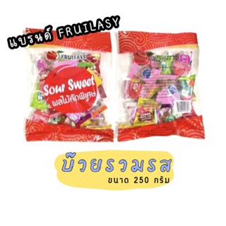 บ๊วยรวมรส (แบรนด์ Sour Sweet) ผลไม้คัดพิเศษ เม็ดใหญ่เต็มคำ 250 กรัม