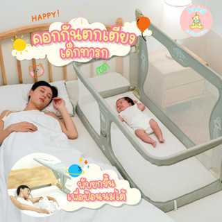 ที่กั้นเตียง แบบพับยกชั่วคราวได้ คอกกันตกเตียง รั้วกันเด็กตกเตียง