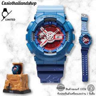 [LIMITED]🎁CASIO G-SHOCK GA-110SAS21-2PFN x NARUTO ของแท้ 100% พร้อมส่ง ประกัน 1 ปี