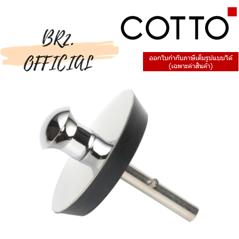 Z367 ตัวปิดป๊อปอัพ CT673