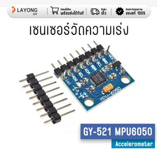 GY-521 MPU6050 Accelerometer Gyroscope Sensor เซนเซอร์ ตรวจจับ ความเอียง ความเคลื่อนไหว ความเร่งเชิงเส้น ความเร็วเชิงมุม