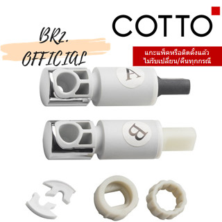 (01.06) 	COTTO = 	C980008 ชุด SOFT CLOSE C9154