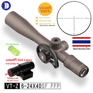 Discovery VT -Z 6-24x40SF FFP(รหัสC45)