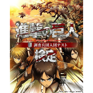 ผ่าพิภพไททัน Attack on Titan 139 ตอนจบ หนังสือ PDF ไทย  แฟลชไดร์ Flash Drive Micro SD เล่นกับคอมพิวเตอร์ มือถือ แท็บเล็ต