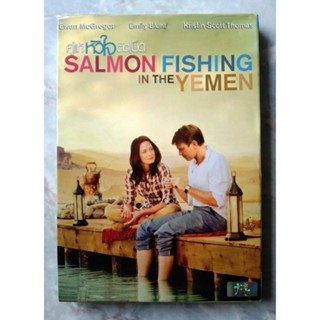 📀 DVD SALMON FISHING IN THE YEMEN : คู่แท้หัวใจติดเบ็ด