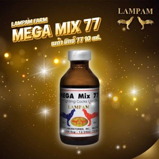 LAMPAM ลำปำ MEGA MIX77 (เมก้า มิกซ์77) 10 ml