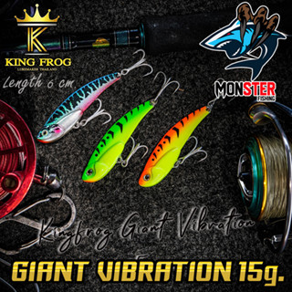 กระดี่คิงฟร็อก 15 G. KING FROG GIANT VIBRATION (คิงฟร็อก ไจแอนท์)