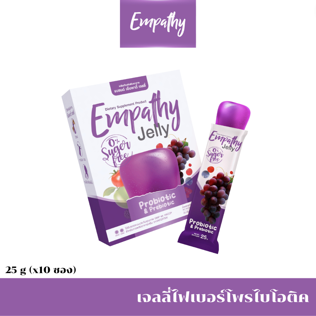 Empathy Jelly probiotic fiber jelly โพรไบโอติกส์ไฟเบอร์เจลลี่ กลิ่นองุ่นเคียวโฮ