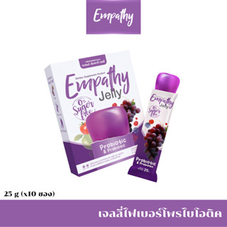 Empathy Jelly probiotic fiber jelly โพรไบโอติกส์ไฟเบอร์เจลลี่ กลิ่นองุ่นเคียวโฮ