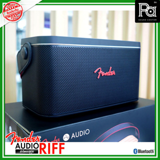 FENDER AUDIO RIFF Bluetooth Speaker ลำโพงบลูทูธ Riff 60 วัตต์ Bluetooth 5.2 ปรับแต่งผ่านแอพพลิเคชั่น ได้ PA SOUND CENTER