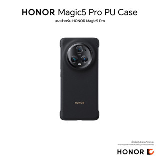 HONOR Magic5 Pro PU Case | เคสสำหรับ HONOR Magic5 Pro