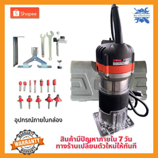 MJTOOLS  ทริมเมอร์+ดอกทริม 1/4" 670วัตต์ เครื่องเซาะร่อง  พร้อมดอกทริมเมอร์ ขนาด 1/4 " 12 ตัว เซาะร่องได้ง่ายและรวดเร็ว