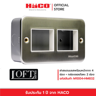 HACO ชุดหน้ากากฝัง 4 ช่อง รุ่น M1004+HM832 สีเงิน