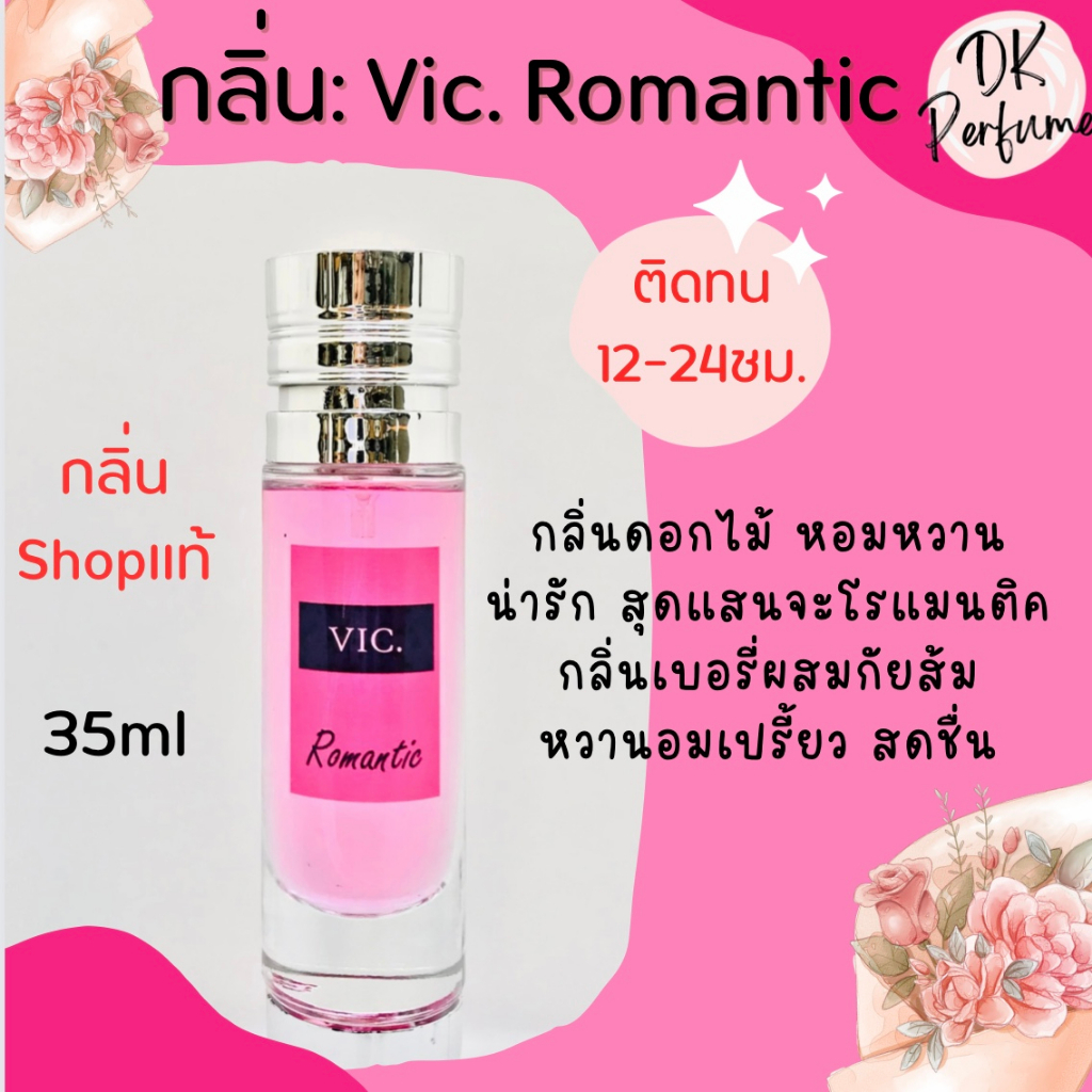 🔥กลิ่นShopแท้🔥น้ำหอม #50 V.RT ติดทน12-24ชม. น้ำหอมผู้หญิง - รูปที่ 2