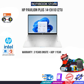 [แลกซื้อ KB216/MS116] HP Pavilion Plus 14-eh1012TU/i7-13700H/ประกัน 3 Y+Onsite+อุบัติเหตุ 1 ปี