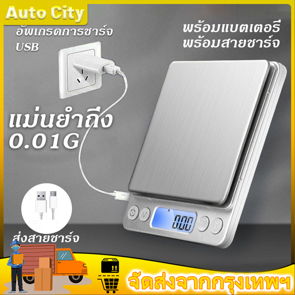 เครื่องชั่งน้ำหนัก เครื่องชั่งครัว 3kg/0.1g หน้าจอ LCD ความละเอียดสูง เครื่องชั่งอาหาร กิโลดิจิตอล เครื่องชั่งดิจิตอล