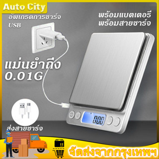 เครื่องชั่งน้ำหนัก เครื่องชั่งครัว 3kg/0.1g หน้าจอ LCD ความละเอียดสูง เครื่องชั่งอาหาร กิโลดิจิตอล