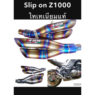 slip on Titanium Z1000 ninja1000 🇹🇭 ทุกโฉม