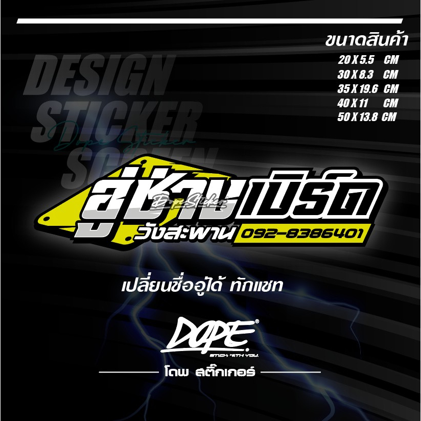 สติกเกอร์ติดรถ แต่งรถ งานตัดประกอบ สะท้อนแสง กันน้ำ ทนแดด #อู่ช่าง....เปลี่ยนชื่ออู่ได้ ทักแชท