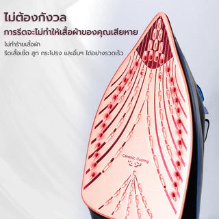 เตารีดไอน้ำ 2600วัตต์ รับประกันศูนย์ไทย2ปี