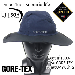 หมวกเดินป่า GORE-TEX ผ้า Polyester กันน้ำ ของแท้100% ของใหม่ พร้อมส่งจากไทย รอบหัว58-60ซม.