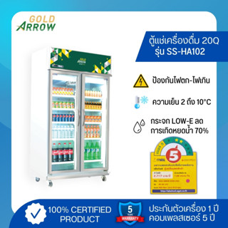 GAR ตู้แช่ 2ป. มีเซฟการ์ดป้องกันเมื่อไฟตก ขนาด 20 คิว รุ่น SS-HA102