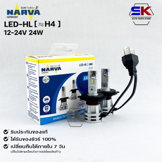 หลอดไฟรถยนต์ฟิลลิป PHILIPS NARVA LED H4 12-24V 24W รหัส LED-HL H4