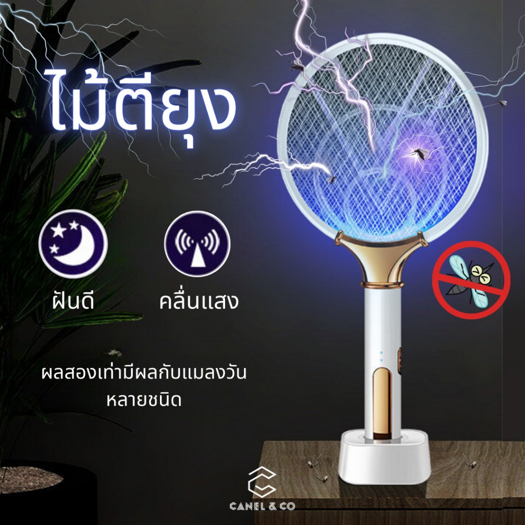 ไม้ตียุงไฟฟ้า 3 ชาร์จ USB ไม้แร็กเก็ตไล่แมลง Mosquito Swatter Killer