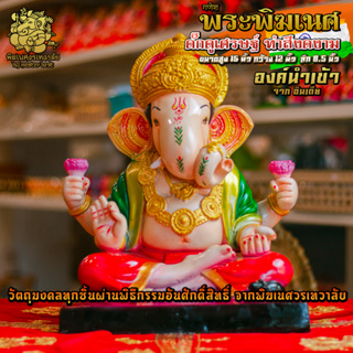 ॐ !!ส่งฟรี!! องค์พระพิฆเนศ ดั๊กดูเศรษฐ์ (ปางมหาเศรษฐี) สูง 15 นิ้ว นำเข้าจากอินเดีย ตกแต่งทำสีงดงาม ॐ