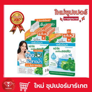 The Ingredients เจลใบบัวบก ชุ่มชื้น×3 ดิ อินกรีเดียนส์ บำรุงผิวหน้าสำหรับผิวมัน ผิวแห้ง ผิวผสม 🔥ถูกสุด🔥