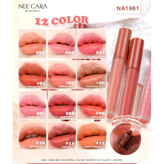 Nee Cara Velvet Matte Lip Glaze #NA1961 ลิปจุ่ม เวลเวท แมท ลิป