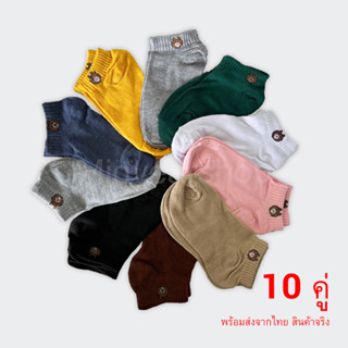 ถุงเท้า คละสีแพ็ค10คู่ 🐻ลายหมีบราวน์สุดน่ารัก🐻 N02