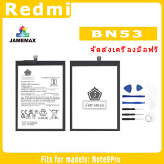 JAMEMAX แบตเตอรี่สำหรับ Redmi Note9Pro Model BN53 คุณภาพระดับพรีเมี่