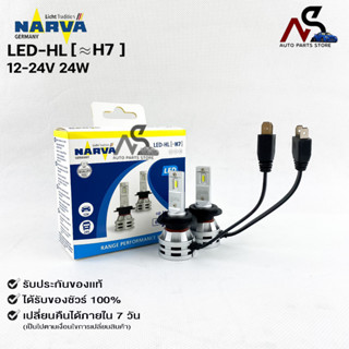 หลอดไฟรถยนต์ฟิลลิป PHILIPS NARVA LED H7 12-24V 24W รหัส LED-HL H7