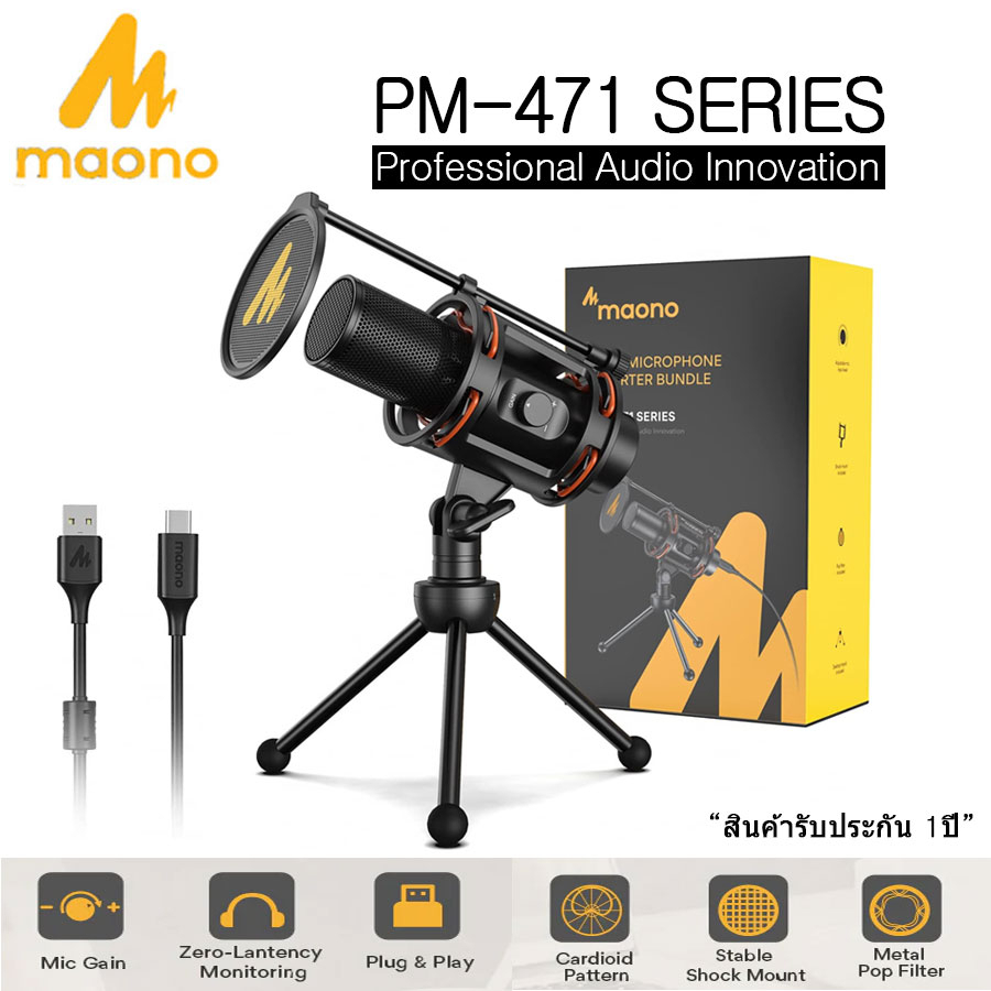 Maono AU-PM471TS USB Microphone Gaming Computer Mic ไมโครโฟนเล่นเกม USB ไมค์คอมพิวเตอร์ (รับประกัน 1ปี)