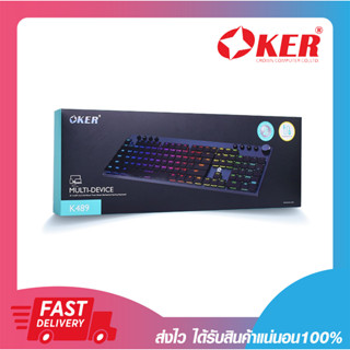 คีย์บอร์ดเกมมิ่งไร้สาย คีย์บอร์ดไร้สาย OKER K489 Keyboard Machanical Multifunction รับประกัน 6 เดือน